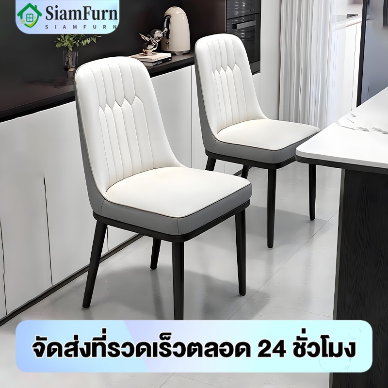 เก้าอี้หนังแท้ 40*50*82CM พนักพิงหนา เรียบง่ายและระดับไฮเอนด์ เก้าอี้พักผ่อน ทันสมัยเก้าอี้อาหาร