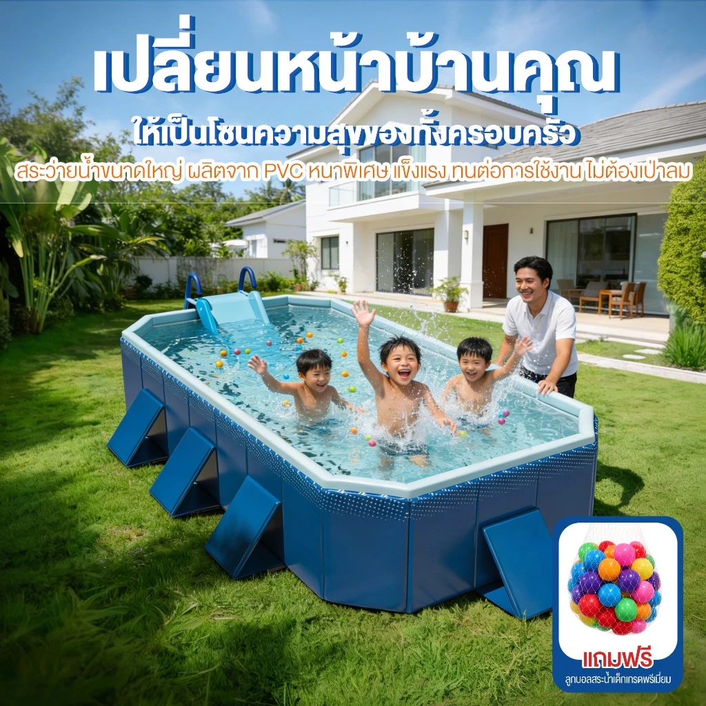 พร้อมส่ง Kidlandy Toy สระว่ายน้ำพับได้ สระน้ำครอบครัว ไม่ต้องสูบลม PVC Eco-friendly แข็งแรง สำหรับเด็กและผู้ใหญ่