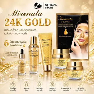 Missnala สกินแคร์ 24K Gold เซรั่มทองคำ บำรุงผิวหน้า เติมความชุ่มชื้น ผิวดูโกลว์ เนียนนุ่ม ลดเลือนริ้วรอย