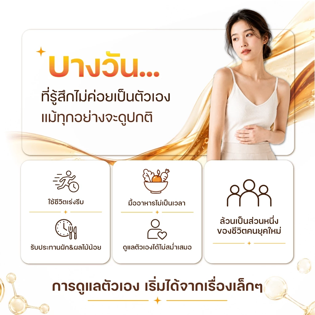 POSH Medica เจลลี่ไฟเบอร์มะขาม x 1 กล่อง (6 ซอง) เจลลี่มะขาม thumbnail 5