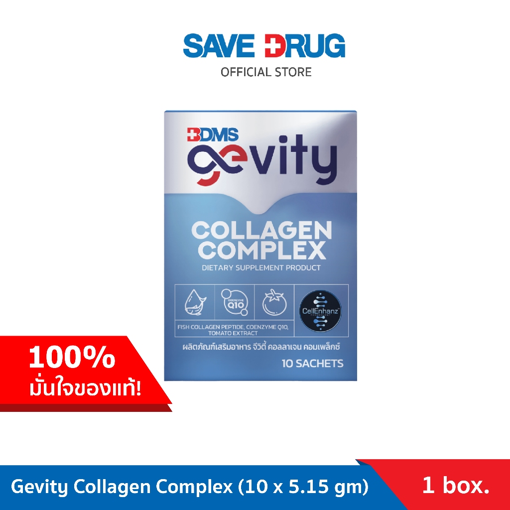 Gevity Collagen Complex (10 x 5.15 gm) ผลิตภัณฑ์เสริมอาหาร จีวิตี้ คอลลาเจน คอมเพล็กซ์ 1 กล่อง บรรจุ