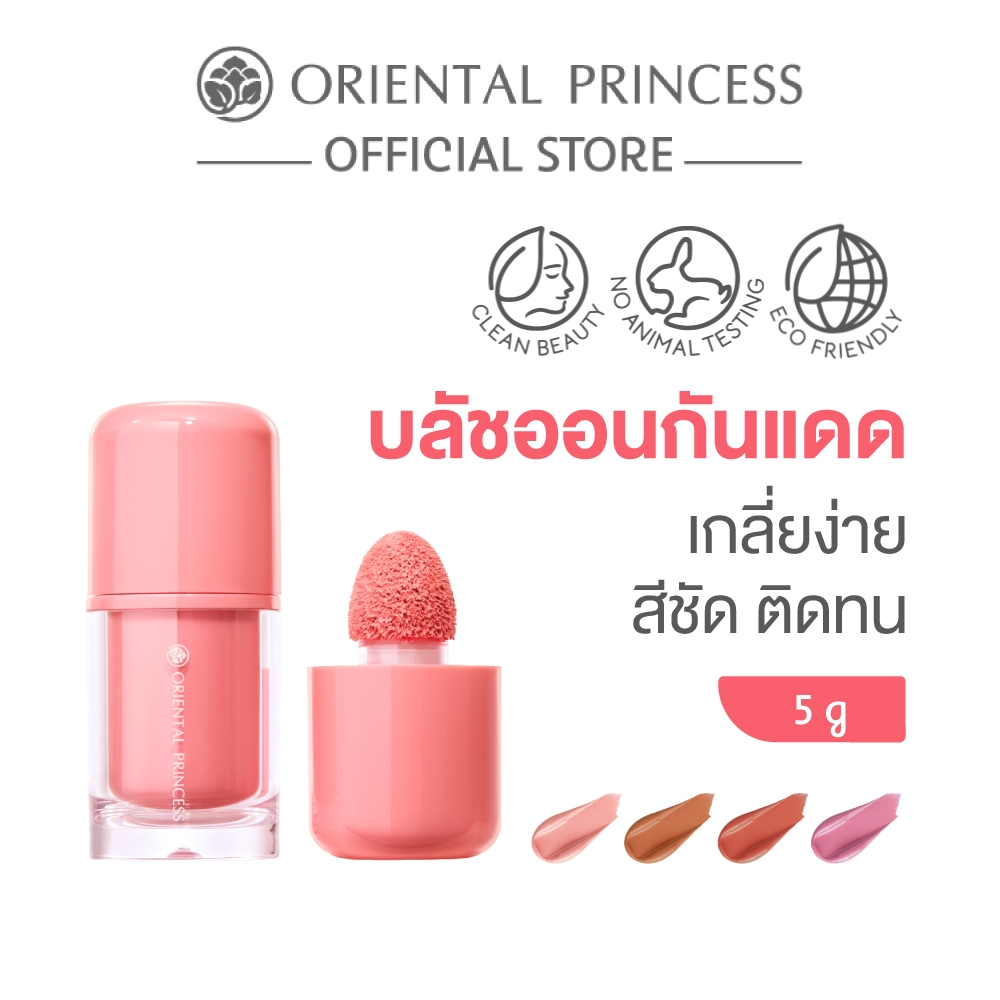Oriental Princess Airy Glow Liquid Blush SPF50+ PA+++ 5 g