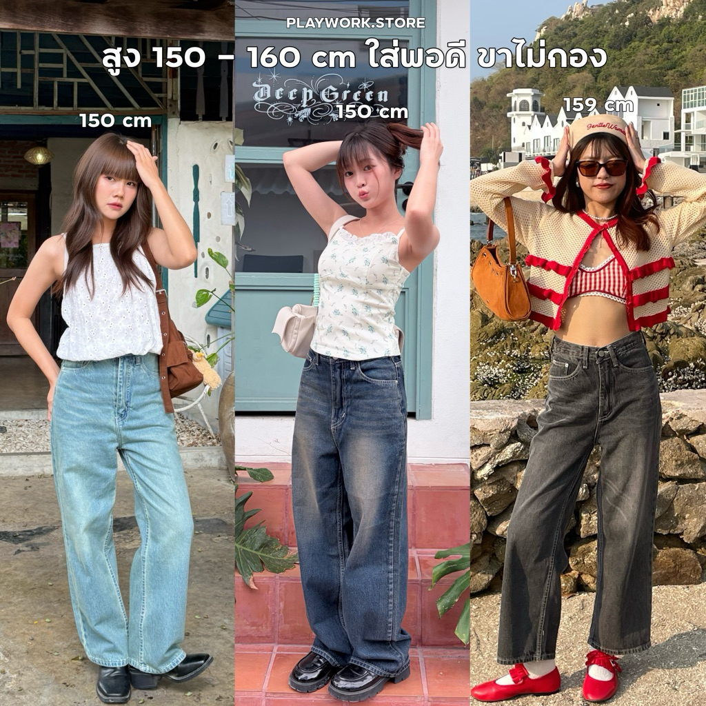 playwork.store | 150cm bunny ยีนส์คนตัวเล็ก 150-160cm กระบอกกลาง ความยาว36นิ้ว ผ้าไม่ยืด (020-ยีนส์ไม่ยืด)