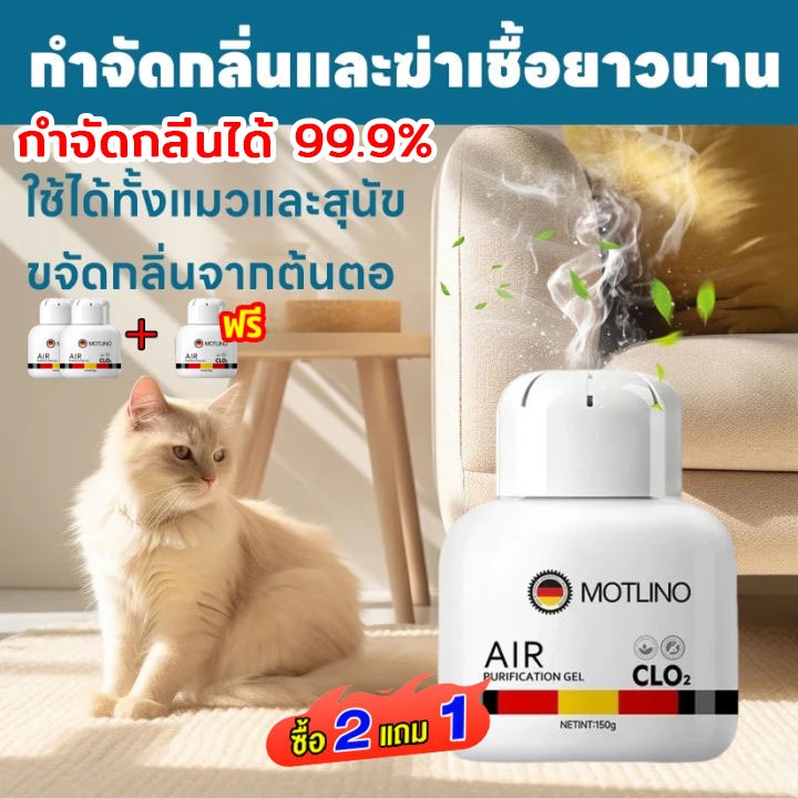 ดับกลิ่นห้องน้ำ เจลดับกลิ่นห้องน้ำ ดับกลิ่นชักโครก ดับกลิ่น เจลหอมปรับอากาศ ดับกลิ่น กลิ่นหอมยาวนาน ใช้ได้ในห้องน้ำ