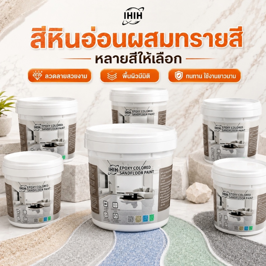 【ของแท้แน่นอน! ไม่แท้ชดเชย 10 เท่า】IHIH สีทาพื้นปูน 1KG สีอีพ็อกซี่ หลังคา ทาสนามกีฬา ทาปูน กันน้ําได้ กันลื่น กันฝนแล