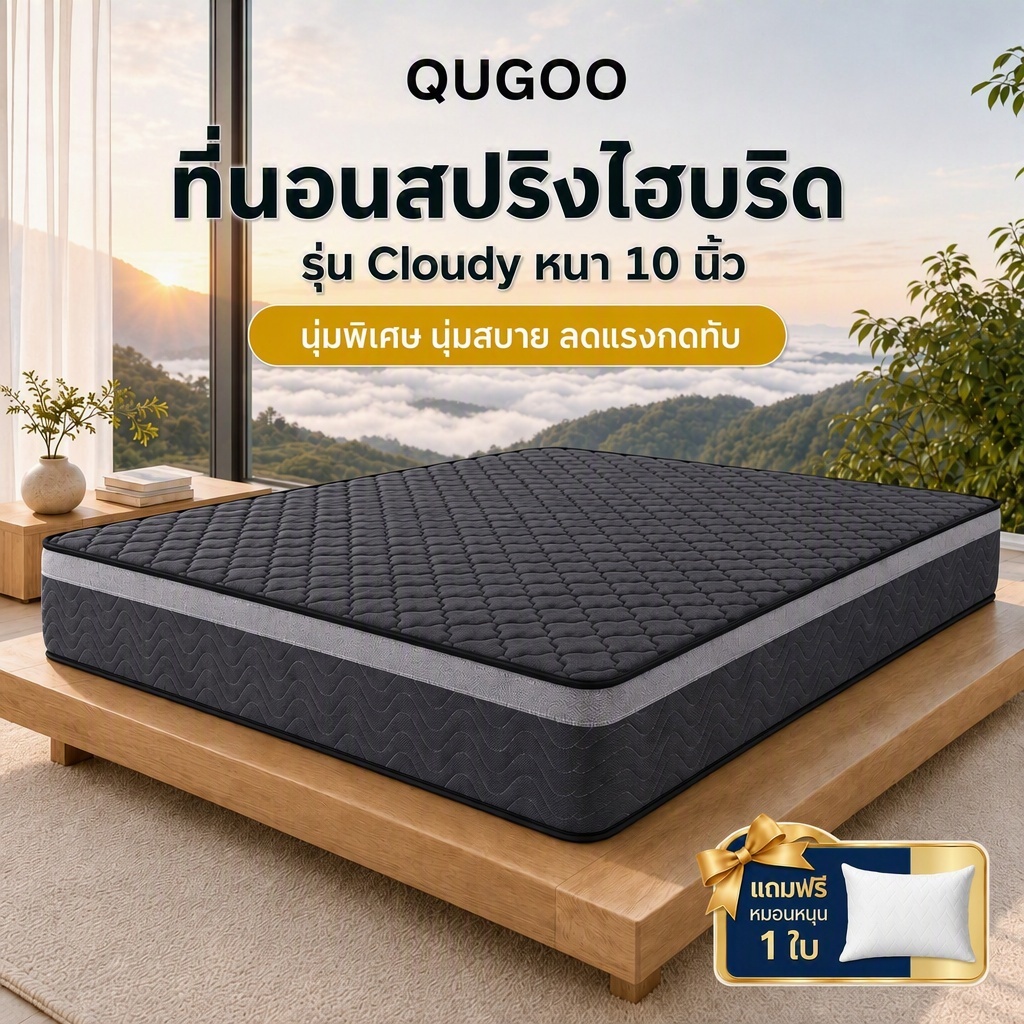 ที่นอนพ็อกเก็ตสปริง นุ่มเงียบ การรองรับสรีระ รบกวน ขนาด 3.5/5/6 ฟุต แถมหมอนหนุน 1 ใบ