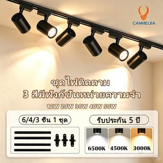 💥3สี ชุดไฟราง LED พร้อมราง 50W 40W 30W 20W โคมสปอตไลท์ปรับมุมได้ ไฟติดเพดาน สำหรับร้านค้า บ้าน ห้องนั่งเล่น ตกแต่งภายใน