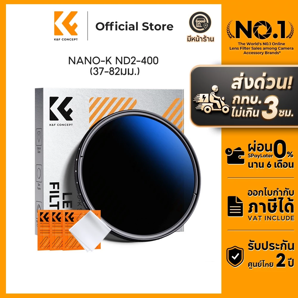 K&F CONCEPT K ซีรีส์ ND2-400 ฟิลเตอร์ลดแสงแบบปรับได้ ฟิลเตอร์เลนส์กล้อง
