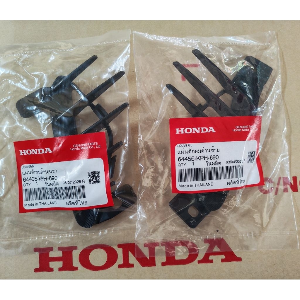 ครีบบังลม Wave125r Wave125s หัวเถิก แท้ศูนย์HONDA 64405-KPH-690, 64455-KPH-690
