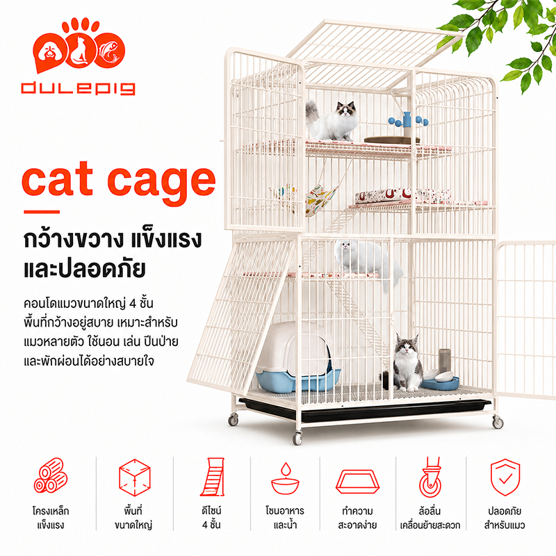 Dulepig กรงแมว ท่อเหลี่ยมหนา กรงสัตว์เลี้ยง คอนโดแมว กรงแมวคอนโด2ชั้น กรงสัตว์เลี้ยง กรงกระต่าย กรงหมา กงแมวกรง