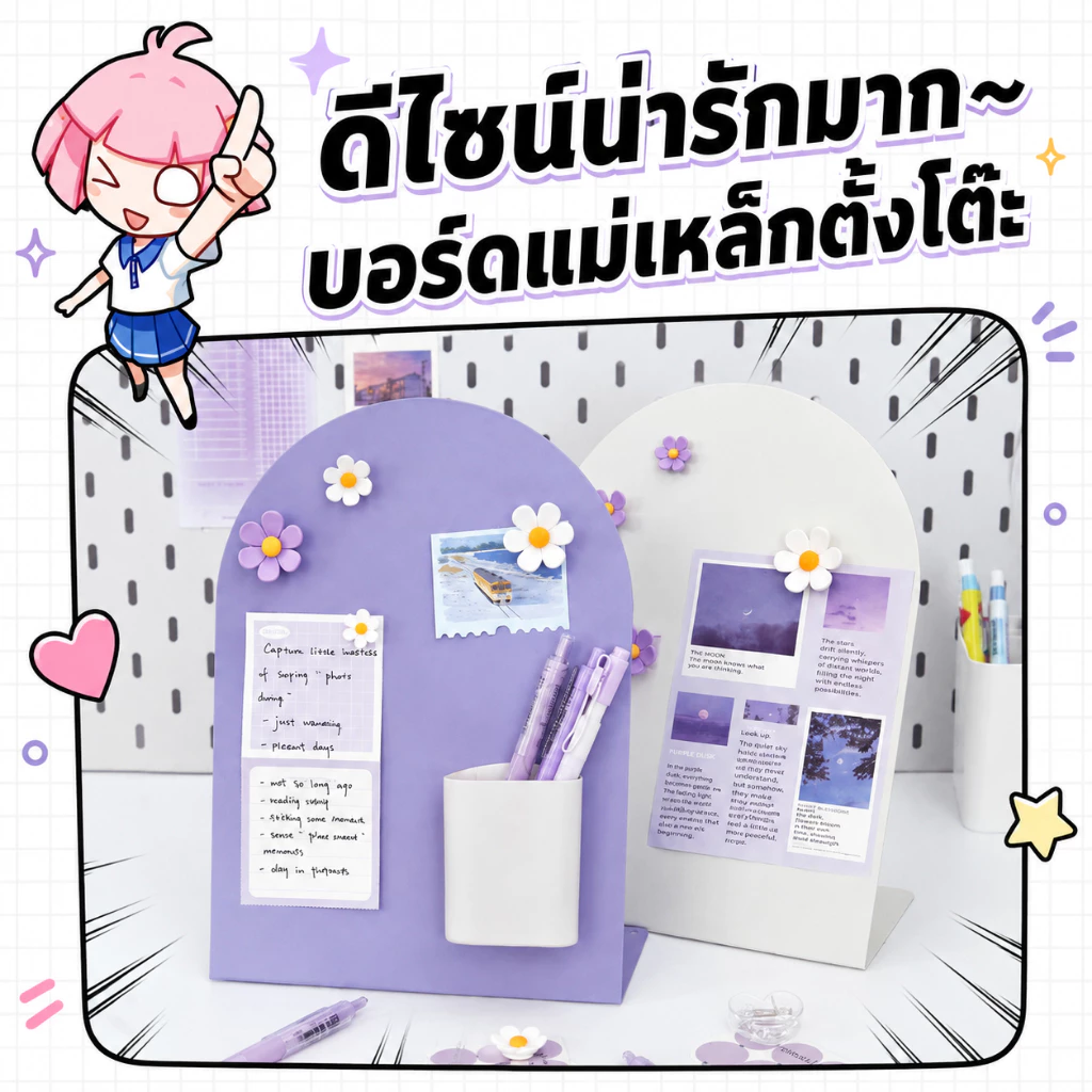【ส่งจากไทย】 กระดานแม่เหล็กตั้งโต๊ะ บอร์ดแม่เหล็ก กันน้ำ และดอกไม้แม่เหล็ก 3 ดอก กระดานข้อความ ฐานกันลื่น กันน้ำ