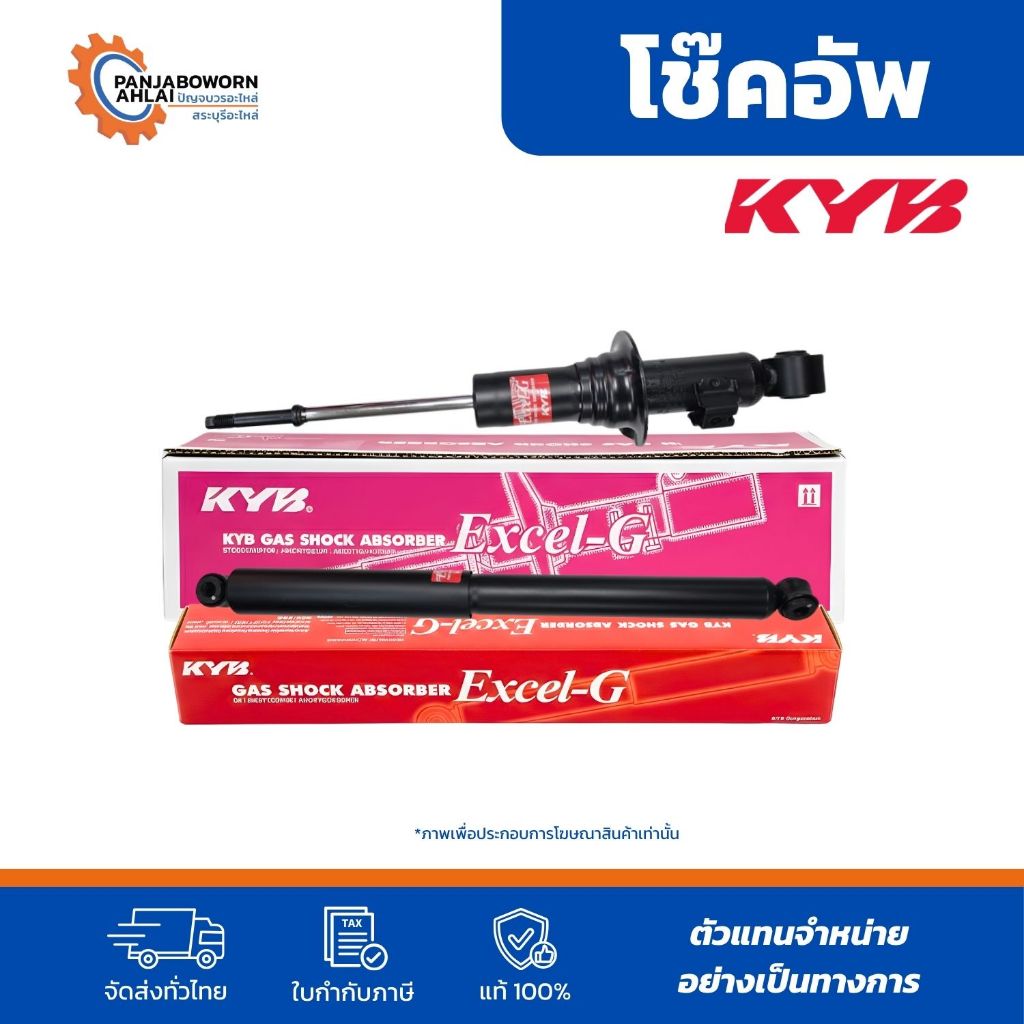 KYB Excel-G | โช๊คอัพหน้า-หลัง สำหรับ MAZDA 3 / CX-3 / CX-5