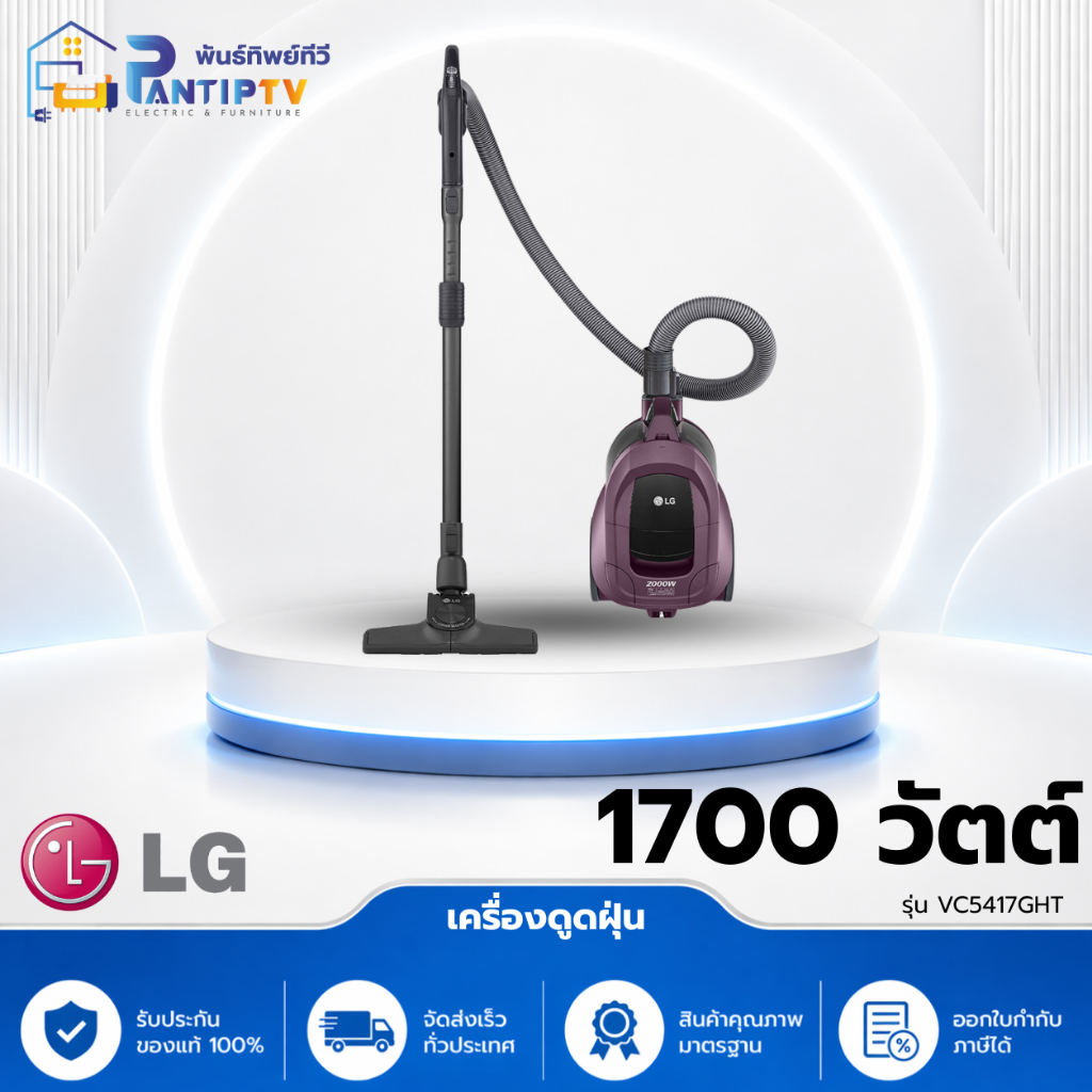 เครื่องดูดฝุ่น แบบถังเก็บฝุ่น รุ่น VC5417GHT | LG Thailand