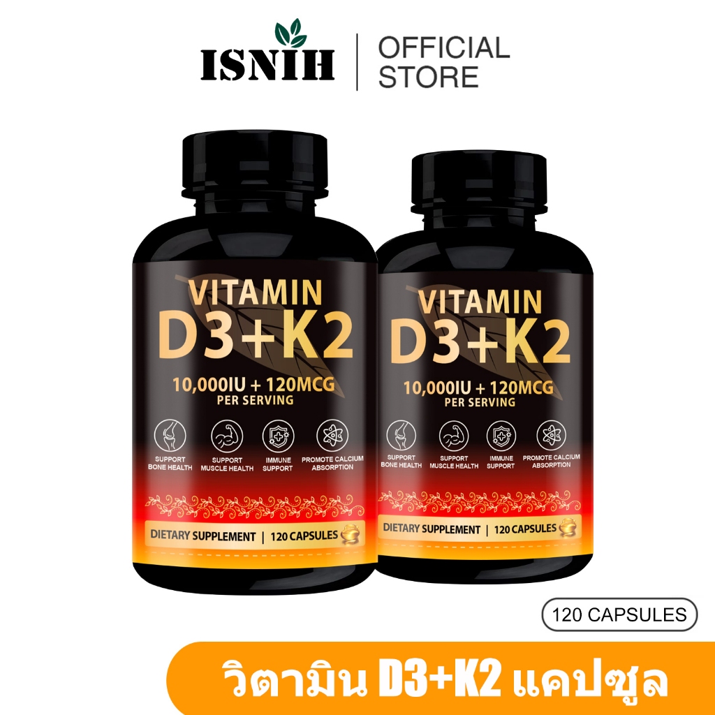 ISNIH Vitamin D3 K2 Capsule วิตามิน D3 K2 แคปซูล เพิ่มพลังงาน ปกป้องสุขภาพกระดูก 120 Capsule