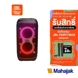 JBL Partybox Stage 320 ลำโพงปาร์ตี้บลูทูธระบบ AI วิเคราะห์เสียงแบบเรียลไทม์ เพื่อปรับระดับเสียงให้เหมาะสม