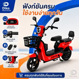 [ผ่อน 0%]จักรยานไฟฟ้า 580W รถไฟฟ้า ผู้ใหญ่ 48V12A รถไฟฟ้า 2 ล้อ ผู้ใหญ่ จอแสดงผลดิจิทัล กันน้ำ IP66