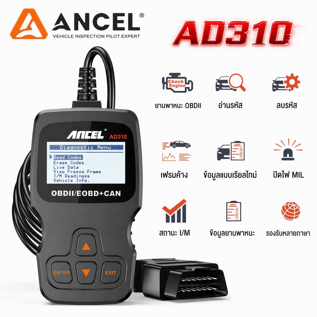 ANCEL AD310 เครื่องสแกน OBD2 รถยนต์ 12V อ่านและลบรหัสข้อผิดพลาดระบบเครื่องยนต์ วินิจฉัยปัญหารถ