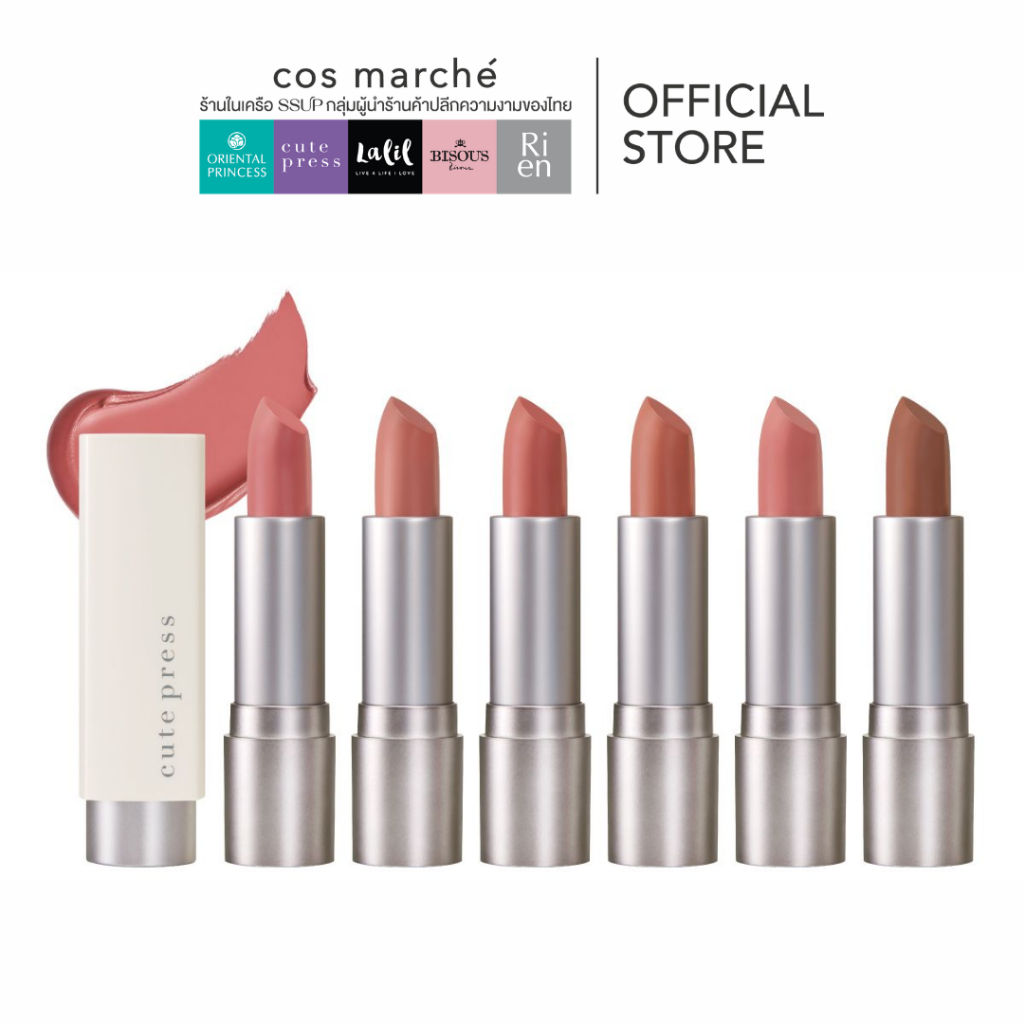 Cute Press أحمر شفاه Barely Matte ‏(6 درجات) — صورة 2