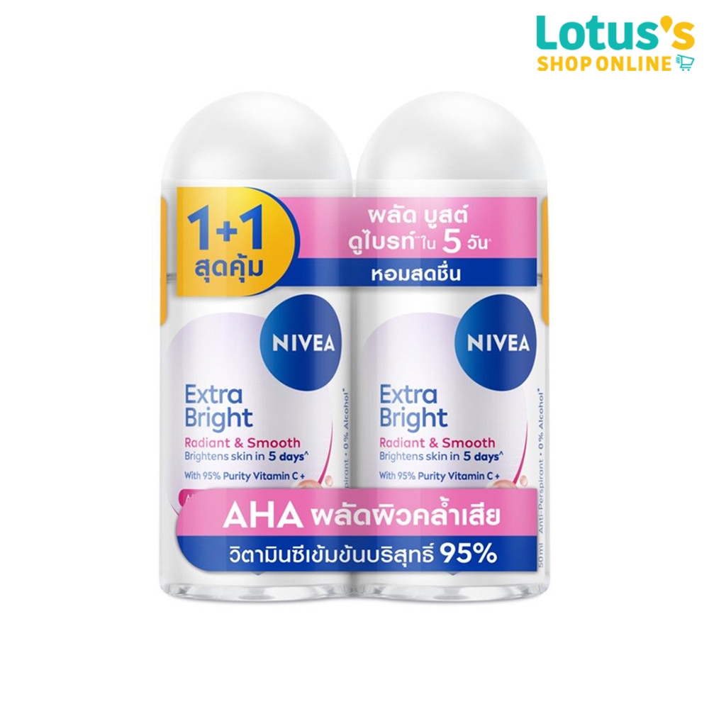 นีเวีย เอ็กซ์ตร้า ไบรท์เทนนิ่ง 8 ซูเปอร์ ฟู้ด โรลออน 50 มล. (แพ็คคู่) NIVEA EXTRA BRIGHTENING ROLL O
