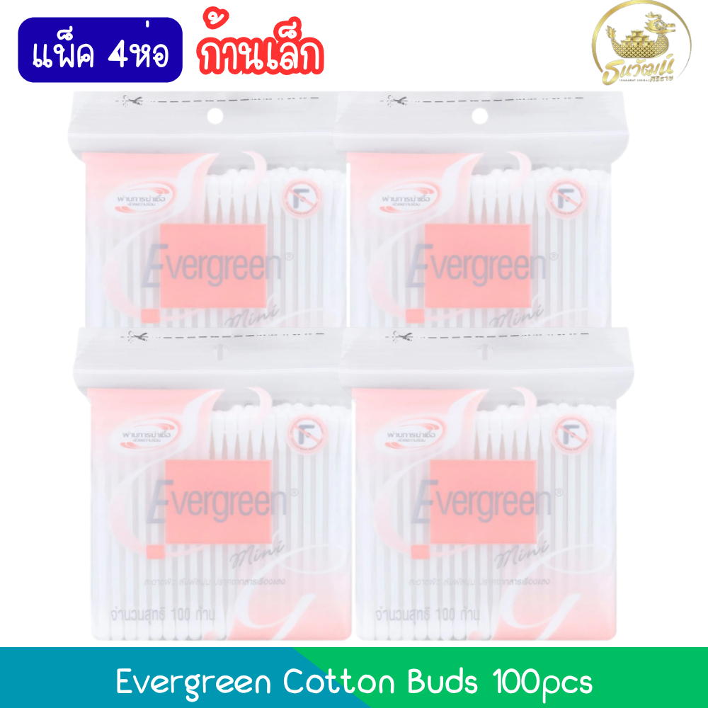 (แพ็ค 4ห่อ ก้านเล็ก) Evergreen Cotton Buds 100pcs เอเวอร์กรีน สำลีก้าน 100ก้าน