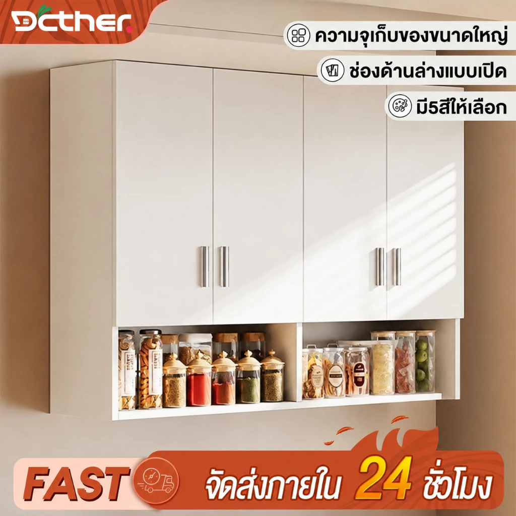 DCตู้แขวนผนัง 120/90/60CM ตู้เก็บของ ตู้ครัว ไม้ สี่ประตู ขาว ที่เก็บครัว ตู้แขวนห้องครัว ชั้นครัว
