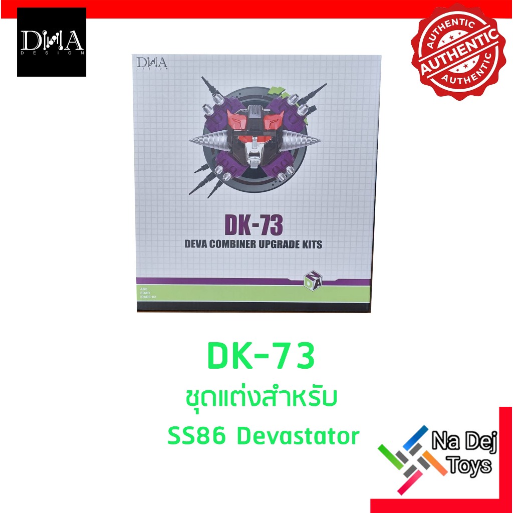 DNA Design DK-73 TRA SS86 Devastator Upgrade Kits ชุดแต่งสำหรับ สตูดิโอซีรี่ย์ส 86 ดีวาสเตเตอร์