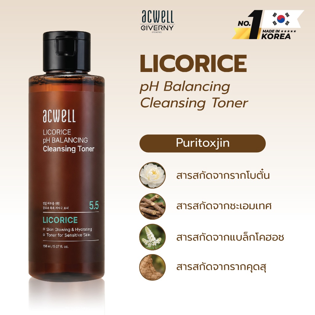 [ACWELL] Licorice pH Balancing Cleansing Toner โทนเนอร์ทำความสะอาดและปรับสมดุลผิว 150ml