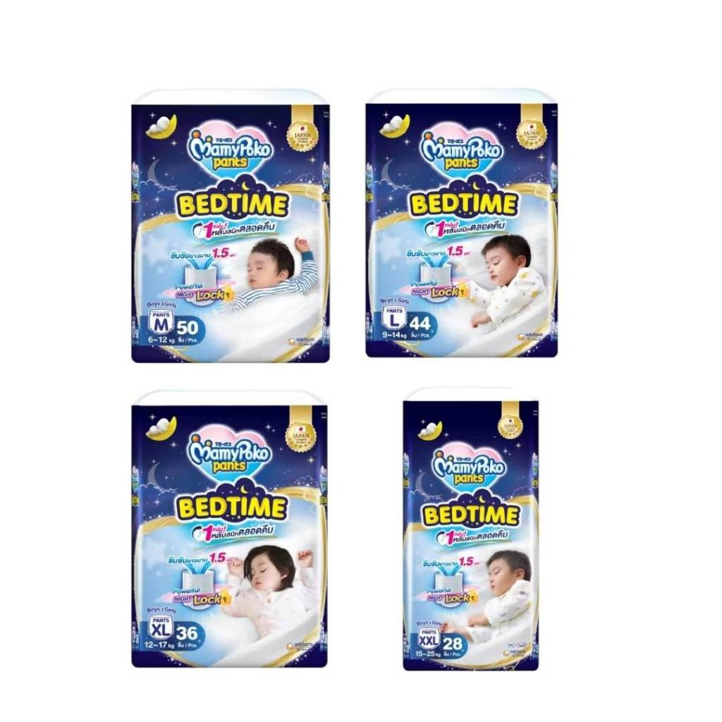 (1ห่อ)Mamypoko Pants Bed Time กางเกงผ้าอ้อม มามี่โพโค แพ้นท์ เบดไทม์ ไซส์ M-XXL