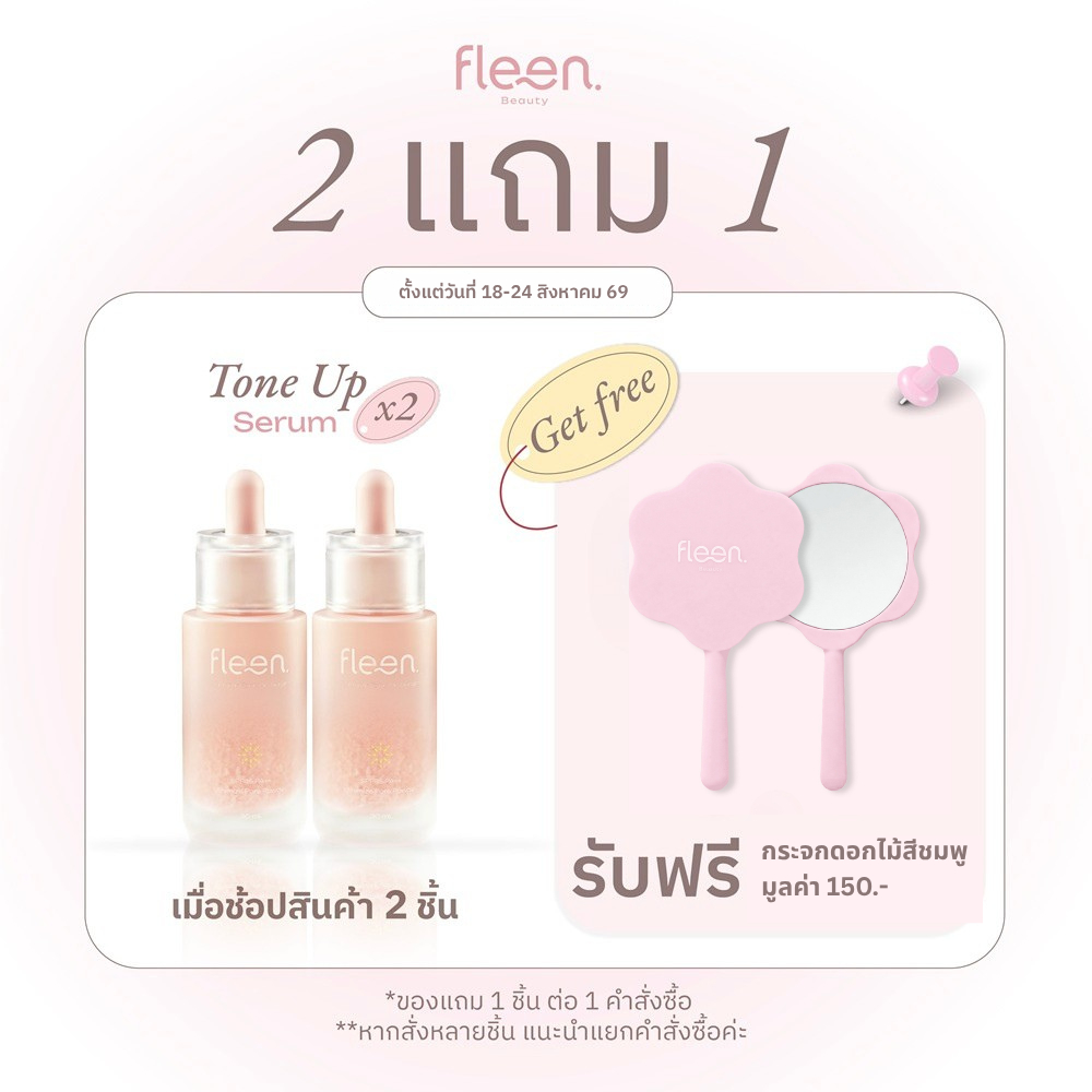 Fleen Beauty Energize Tone Up Serum x2 | ฟลีน บิวตี้ โทนอัพ 