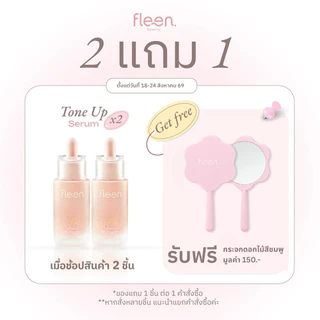 Fleen Beauty Energize Tone Up Serum x2 | ฟลีน บิวตี้ โทนอัพ เซรั่ม 2 ขวด #โทนอัพเซรั่ม