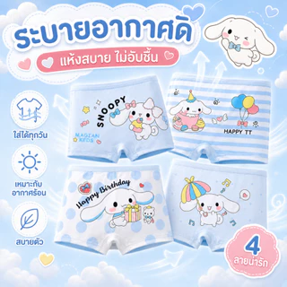 ชุดชั้นใน 4 ชิ้นสำหรับเด็กผู้หญิง สไตล์นุ่มสบาย และกางเกงจับคู่พร้อมพิมพ์ลายการ์ตูน