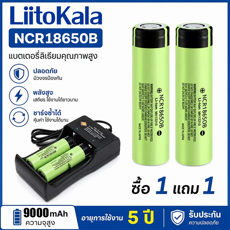 ของแท้ ไฟเต็ม ถ่านชาร์จ แท้จากโรงงาน Liitokala หัวแบน 18650 3.7V mahตรงปก 9000mAh Lithium Ionไฟแรง ถ่านลำโพง bluetoo