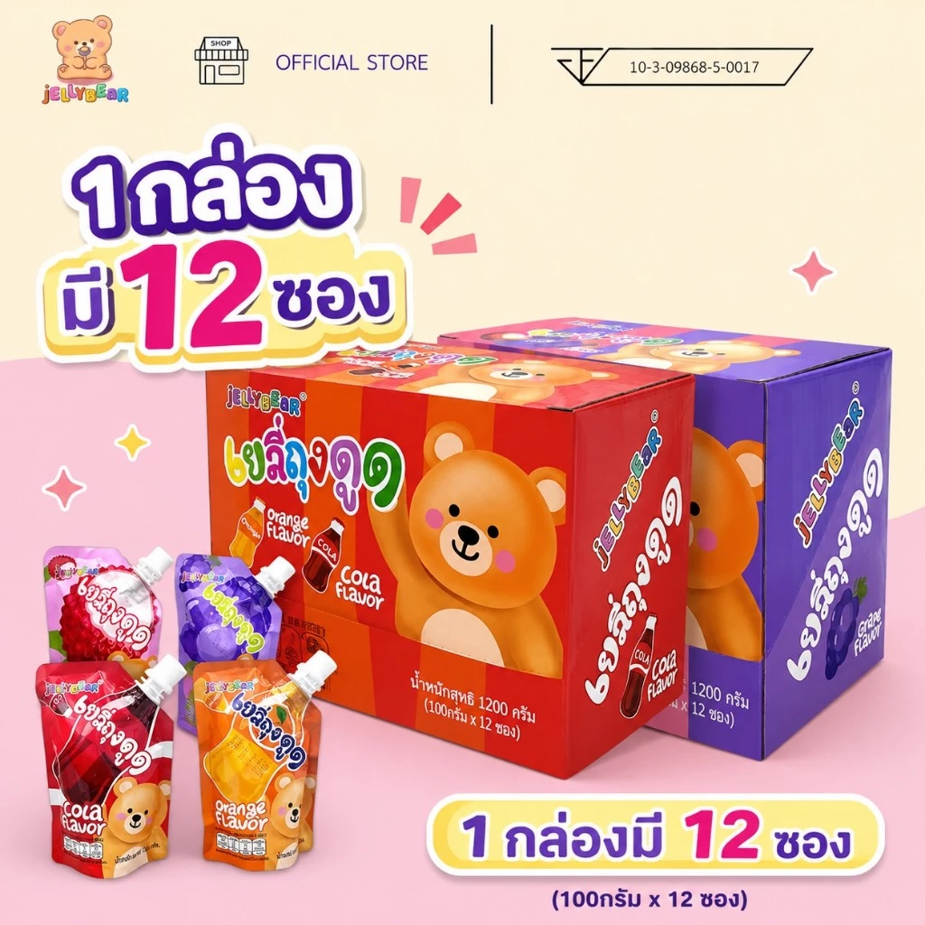 (กล่อง) เยลลี่คาราจีแนน ถุงดูด ผสมน้ำผลไม้ เนื้อหนึบหนับ เคี้ยวเพลิน อร่อย มีประโยชน์ (พร้อมส่ง)