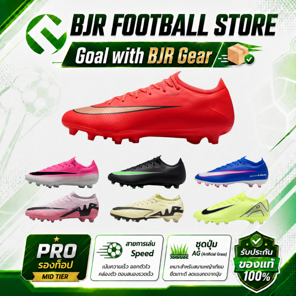 Nike Mercurial Vapor 17 Pro AG รองเท้าฟุตบอลหญ้าเทียม รุ่นรองท็อป Flyknit สาย Speed