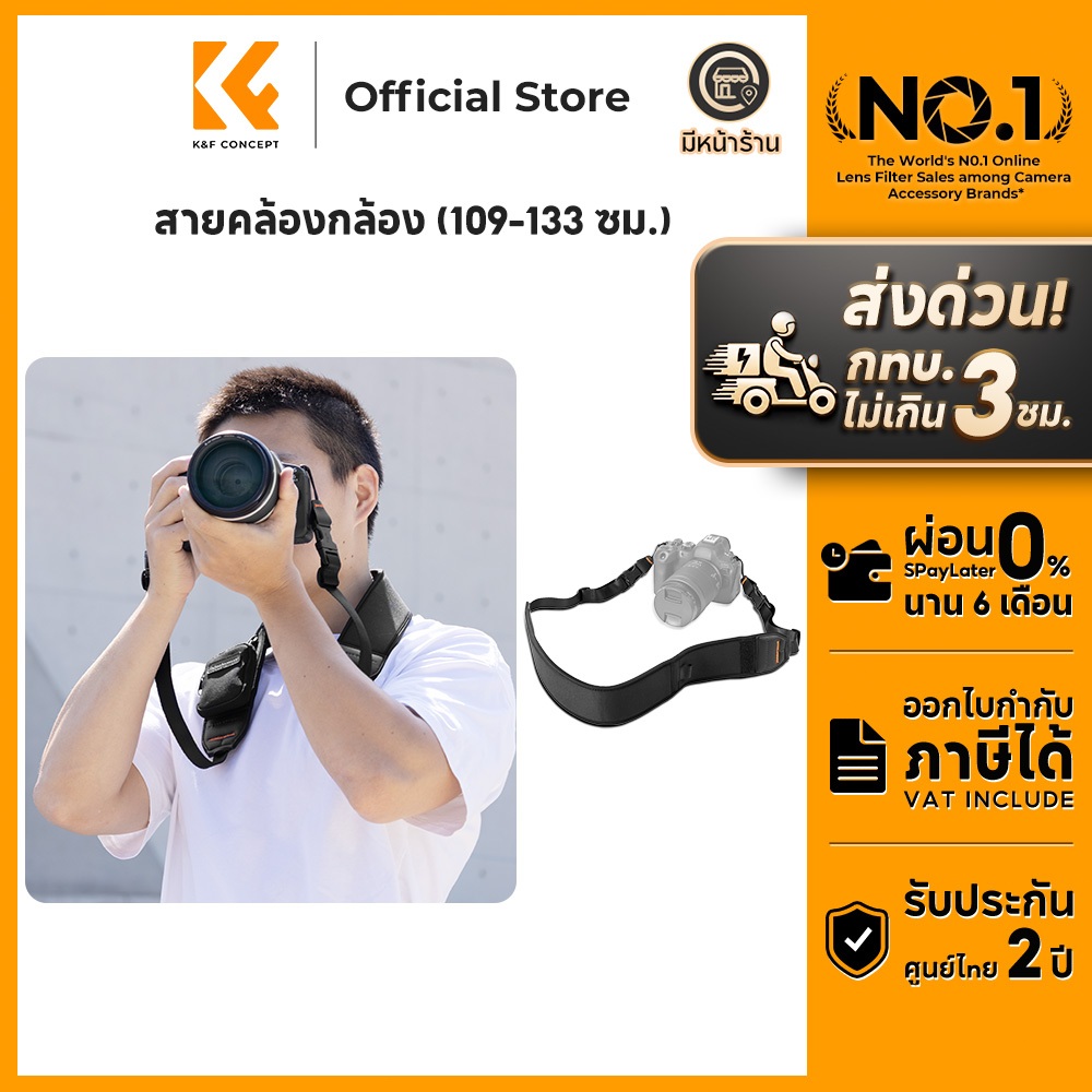 K&F CONCEPT สายคล้องคอกล้อง UTX หัวเข็มขัดนิรภัยหัวเข็มขัดสายสะพายกล้องความยาว 109-133 ซม