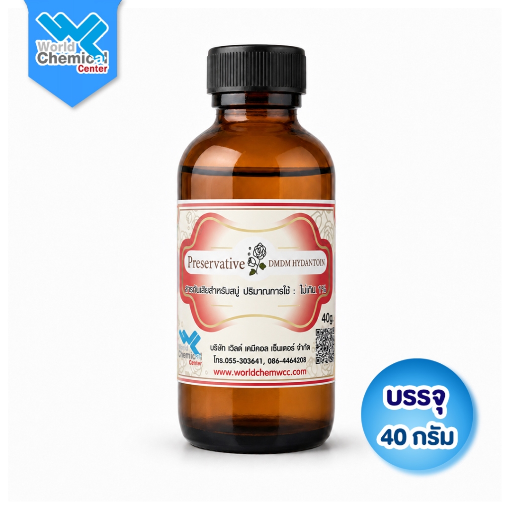 (4835)สารกันเสียสบู่ 40 กรัม (Preservative) สำหรับสบู่ก้อน/สบู่เหลว กันเชื้อราและแบคทีเรีย [ขนาดทดลอง]