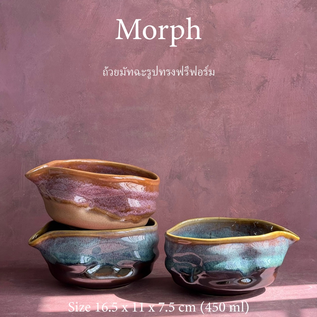 ถ้วยมัทฉะรูปทรงฟรีฟอร์ม Chawan Matcha Bowl Ceramic ถ้วยมัทฉะเซรามิค - AT1CERAMIC