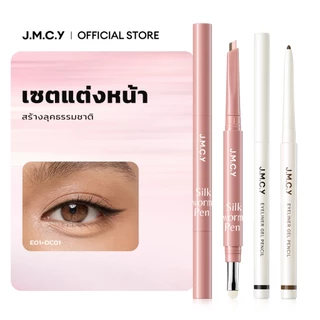[เซ็ตแต่งตา] ปากกาแต่งตา JMCY Aegyo-sal สร้างเอฟเฟ็กต์แต่งตาแบบสามมิติ ติดทนนานและกันน้ำ อายไลเนอร์แบบเจลดินสอ