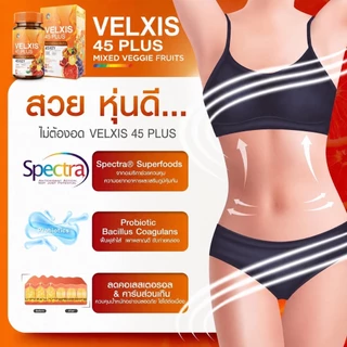 VELXIS PLUS 45 (1แถม1) ผลิตภัณฑ์เสริมอาหารคุมน้ำหนัก เร่งเผาผลาญ ผักผลไม้อัดแน่น 45 ชนิด