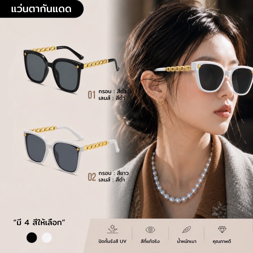 แว่นกันแดดผู้หญิงรุ่นใหม่ สไตล์หรูหรา สไตล์อินฟลูเอนเซอร์ในอินสตาแกรม กรอบใหญ่ ช่วยให้ใบหน้ากลมดูเรียวขึ้น แว่นกันแดดผู้