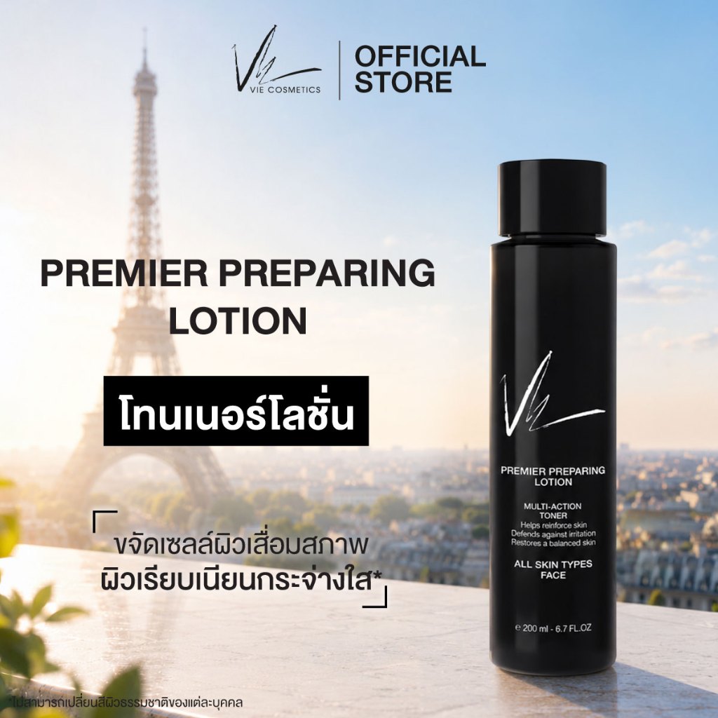 (ส่งฟรี) Vie Cosmetics Premier Preparing Lotion 200 ml. โทนเนอร์โลชั่น