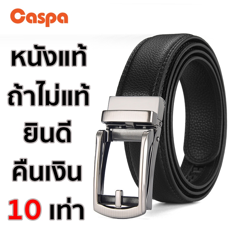 Caspa เข็มขัดหัวหนีบอะลูมิเนียม หัวมน รุ่น BE07 หนังแท้ เข็มขัดผู้ชายสีดำ เข็มขัดยาว43นิ้ว ราคาถูก