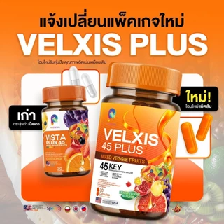โปรแรง! [1 แถม 1] Vista plus ผลิตภัณฑ์เสริมอาหารคุมน้ำหนัก คุมหิว เสริมเผาผลาญ กระชับหุ่น ขับของเสีย