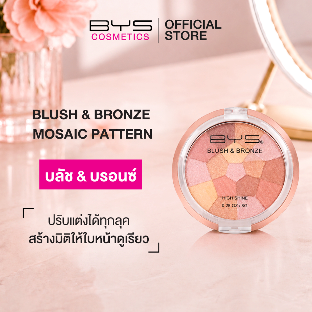 BYS Cosmetics Blush & Bronze Mosaic Pattern High Shine 8 g.