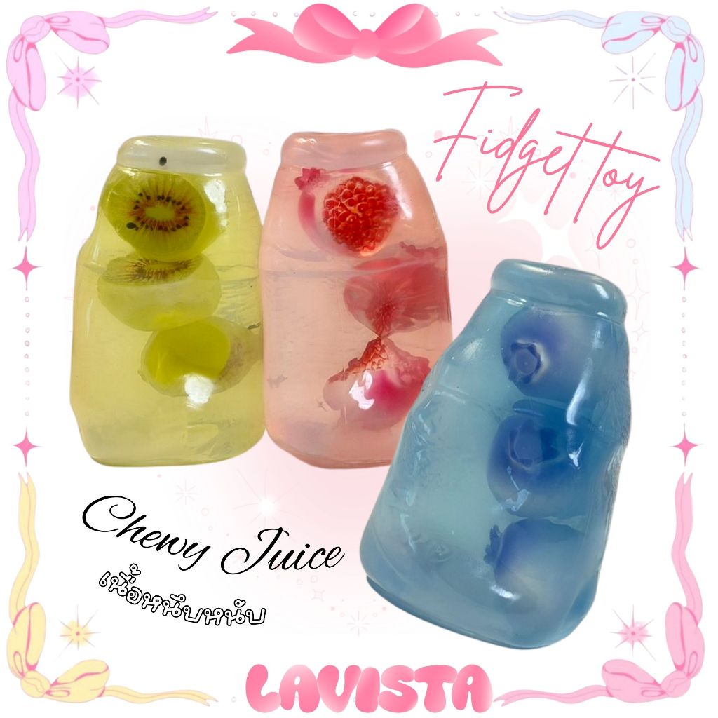 [ส่งจากไทย] Chewy Juice เนื้อหนึบหนับมากใช้แรงมือไม่เยอะ ของเล่นคลายเครียด