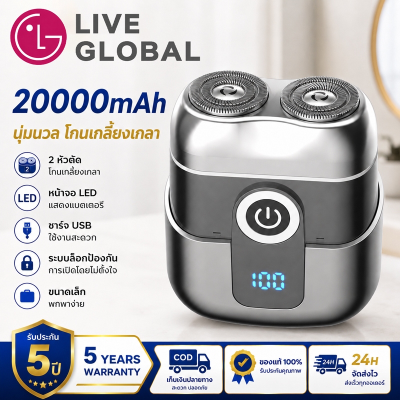 【รับประกัน 5 ปี】COD เครื่องโกนหนวดไฟฟ้า USB ชาร์จ ใช้เปียกและแห้ง ขนาดเล็ก แบบพกพา ไฟฟ้าหัวตัดแม่เหล็กจอแสดงผลดิจิตอล