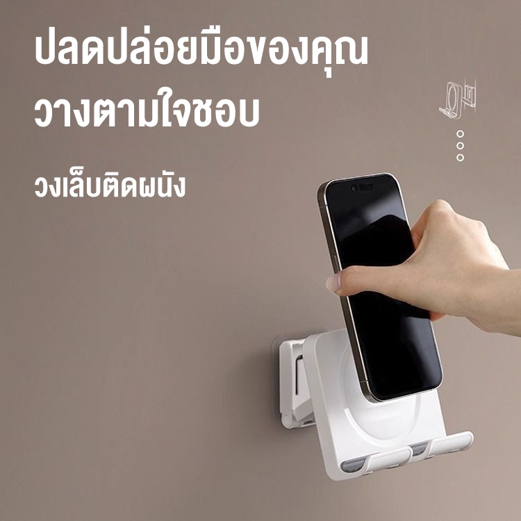 ที่วางมือถือติดผนัง ไม่ต้องเจาะ ยืดหดได้ ใช้ได้ทุกห้อง ดูหนังเพลินๆ ทั้งในครัว ในน้ำ ในนอน
