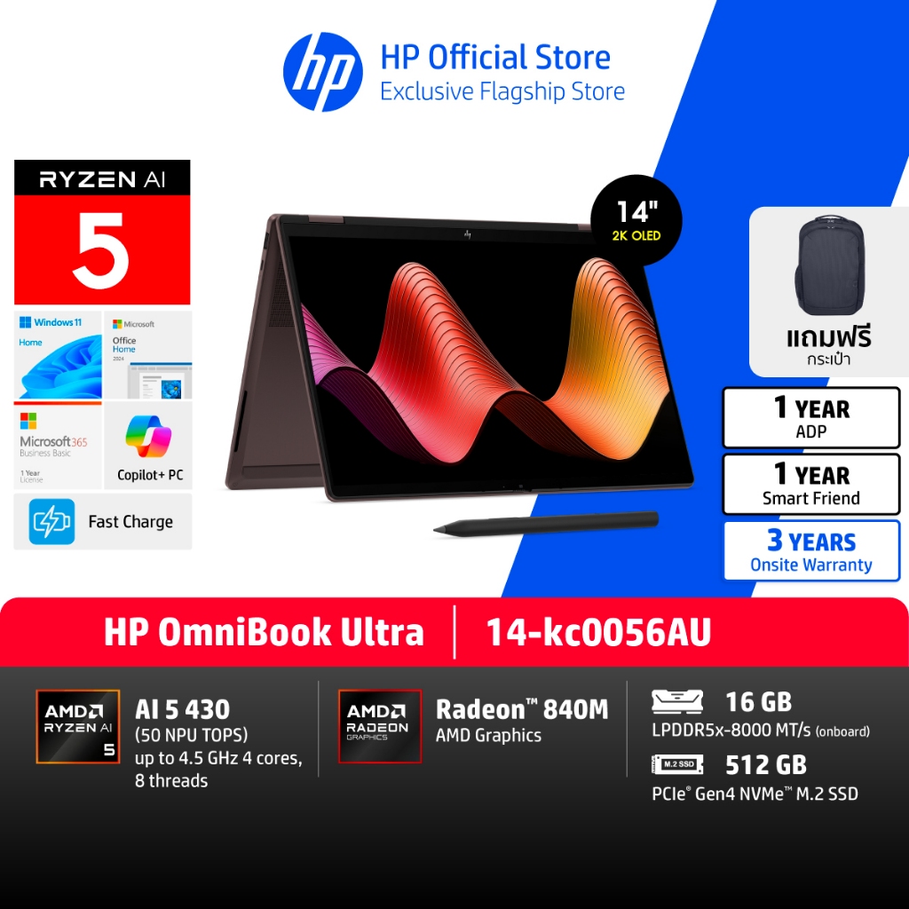 HP OmniBook X Flip 2-in-1 | AMD Ryzen AI 5 430 | Radeon 840M | 14" Touch 2K OLED | 16GB/512GB |