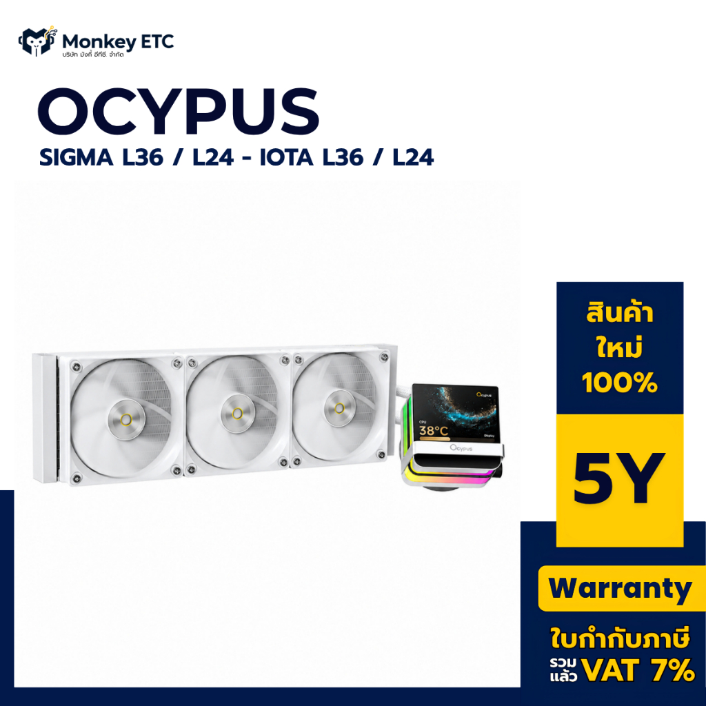 CPU LIQUID COOLER (ระบบระบายความร้อนด้วยน้ำ) OCYPUS SIGMA L24/36 PRO / LOTA L24/36 - WHITE / BLACK