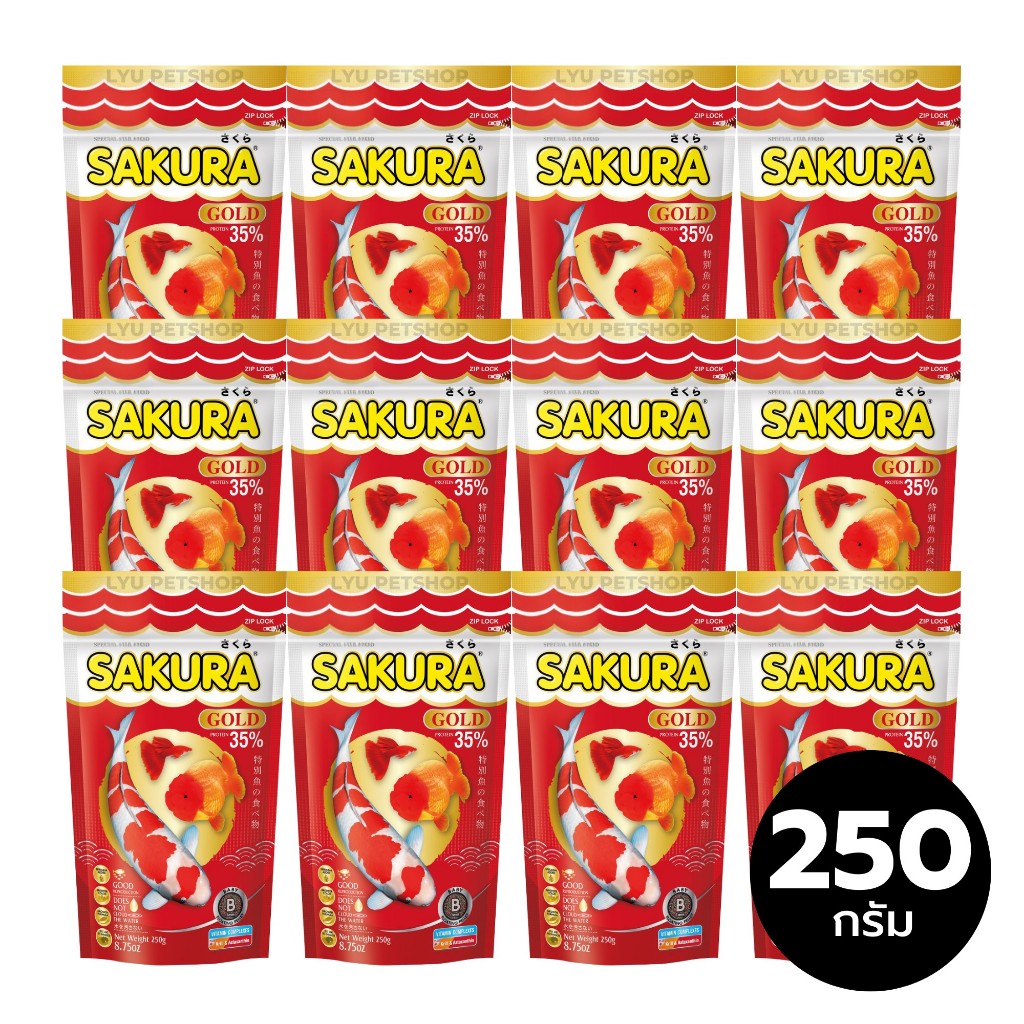 [ยกโหล x12] SAKURA GOLD อาหารปลาซากุระ เม็ดจิ๋ว อาหารปลาสวยงาม ปลาหางนกยูง ปลาทอง ขนาด 250 กรัม